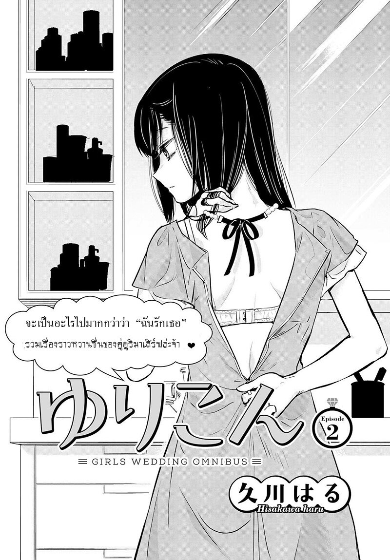 Yurikon-2_05.jpg